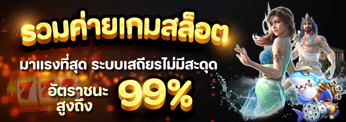 สล็อต แตกง่าย ล่าสุด