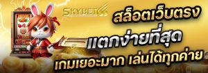 skybet66