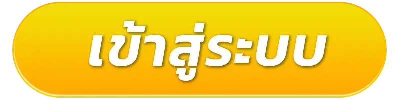 สล็อต แตกง่าย ล่าสุด เข้าสู่ระบบ